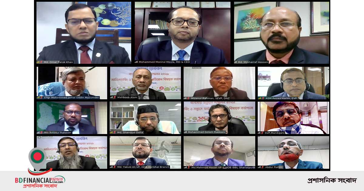 ইসলামী ব্যাংক এজেন্ট ব্যাংকিং আউটলেটের ব্যবসায় উন্নয়ন সম্মেলন অনুষ্ঠিত