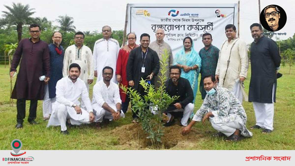 ঢাকার পূর্বাচল ক্লাব প্রাঙ্গনে এনসিসি ব্যাংকের বৃক্ষরোপণ কর্মসূচি