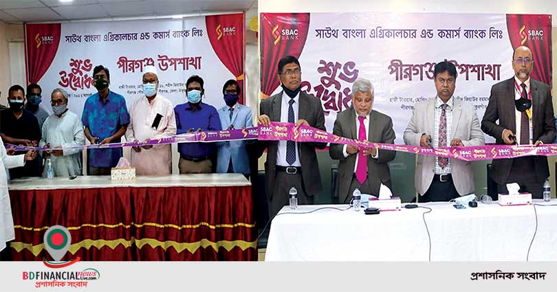 পীরগঞ্জে সাউথ বাংলা ব্যাংকের উপশাখা উদ্বোধন