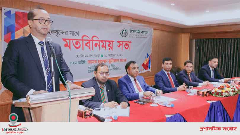 বগুড়ায় ইসলামী ব্যাংকের গ্রাহক সমাবেশ অনুষ্ঠিত