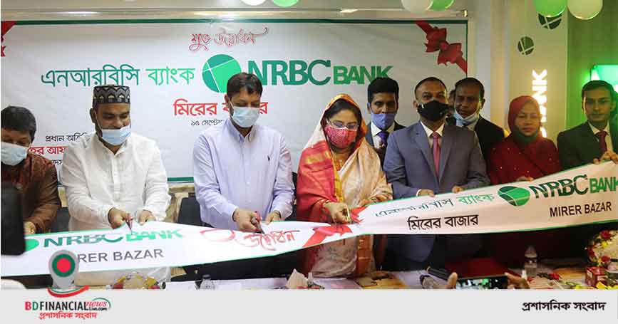 গাজীপুরের পুবাইলের মিরের বাজারে এনআরবিসি ব্যাংক লিমিটেড এর কার্যক্রম শুরু