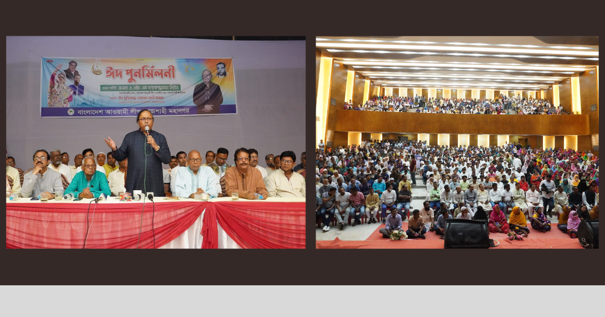 রাজশাহী মহানগরীর উন্নয়নের ধারা অব্যাহত রাখতে হবে - এএইচএম খায়রুজ্জামান লিটন