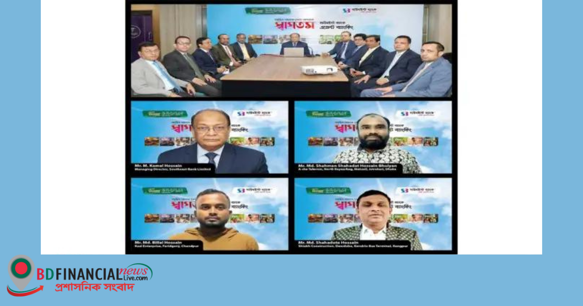 সাউথইস্ট ব্যাংকের ৩টি এজেন্ট ব্যাংকিং আউটলেটের আনুষ্ঠানিক উদ্বোধন