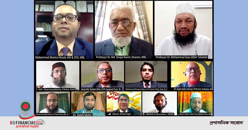 ইসলামী ব্যাংক আগ্রাবাদ ও খাতুনগঞ্জ শাখার শরী‘আহ পরিপালন বিষয়ক ওয়েবিনার