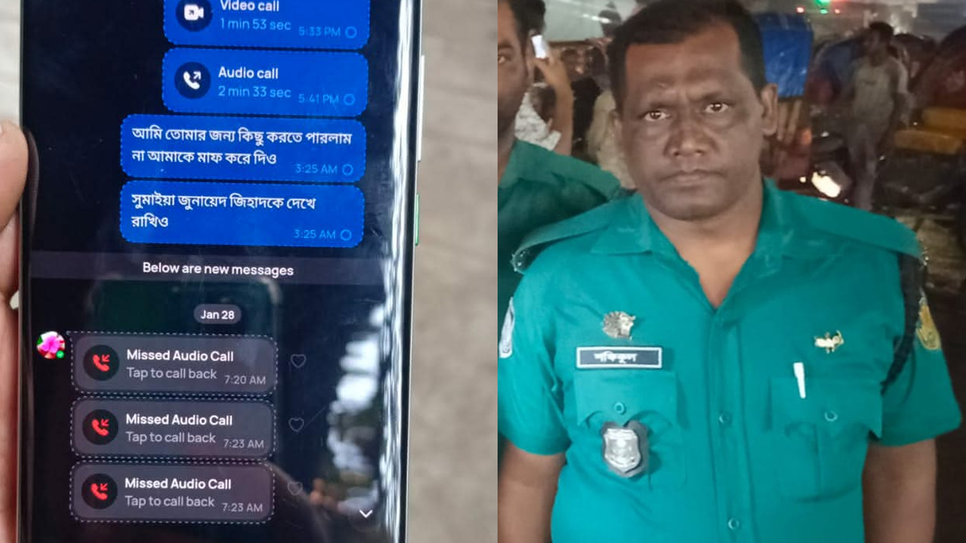 বড় মেয়েকে ‘শেষ বার্তা’ পাঠিয়ে পুলিশ সদস্যের আত্মহত্যা