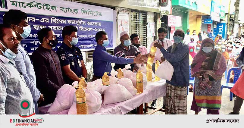 ২৫০ পরিবারকে মার্কেন্টাইল ব্যাংকের খাদ্যদ্রব্য ও স্বাস্থ্যসুরক্ষা সামগ্রী বিতরণ