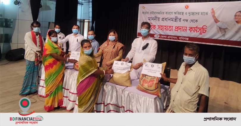 হবিগঞ্জে ছিন্নমূল ও করোনাকালে ক্ষতিগ্রস্ত ৫৩ ব্যক্তির মধ্যে প্রধানমন্ত্রীর মানবিক সহায়তা দিলেন জেলা প্রশাসক