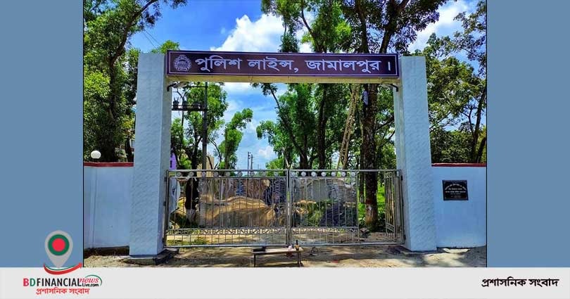 জামালপুর পুলিশ লাইন্সে ২ নং এল.পি গেইট পুনঃনির্মাণ