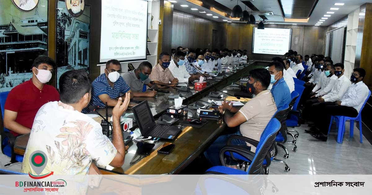 কুষ্টিয়ায় কর্মরত অফিসার ও ফোর্সের সমন্বয়ে এক মতবিনিময় সভা