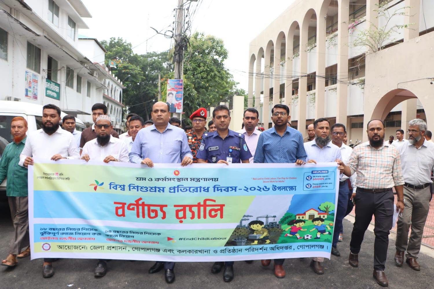 শিশু শ্রম প্রতিরোধ দিবস-২০২৬ উপলক্ষ্যে গোপালগঞ্জ জেলা প্রশাসনের বর্ণাঢ্য র‍্যালি