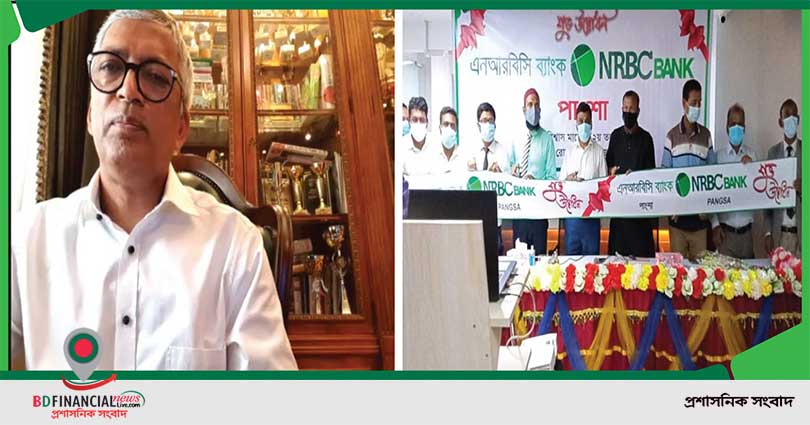 পাংশায় এনআরবিসি ব্যাংকের কার্যক্রম শুরু