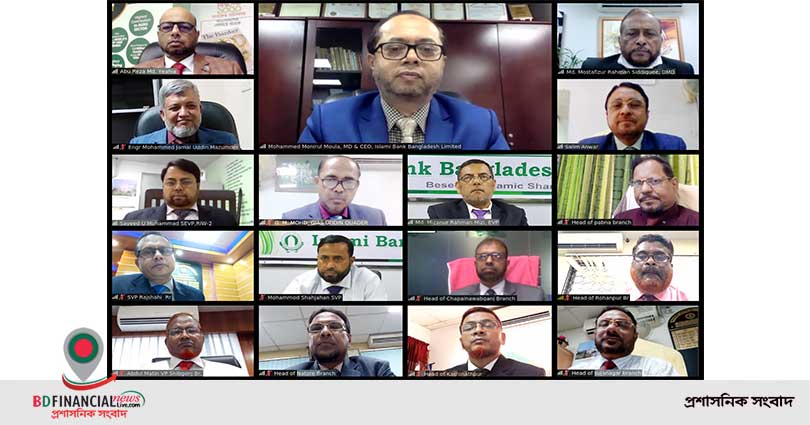 ইসলামী ব্যাংক রাজশাহী জোনের ব্যবসায় উন্নয়ন সম্মেলন অনুষ্ঠিত