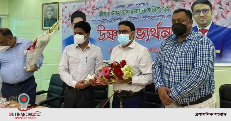 মোহাম্মদ হুমায়ুন কবির সাতক্ষীরার নতুন জেলা প্রশাসক হিসেবে দায়িত্ব নিয়েছেন
