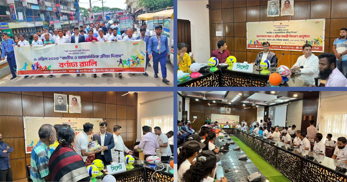 জেলা প্রশাসন সিলেট এর আয়োজনে বর্ণাঢ্য র‍্যালি ও  আলোচনা সভা অনুষ্ঠিত