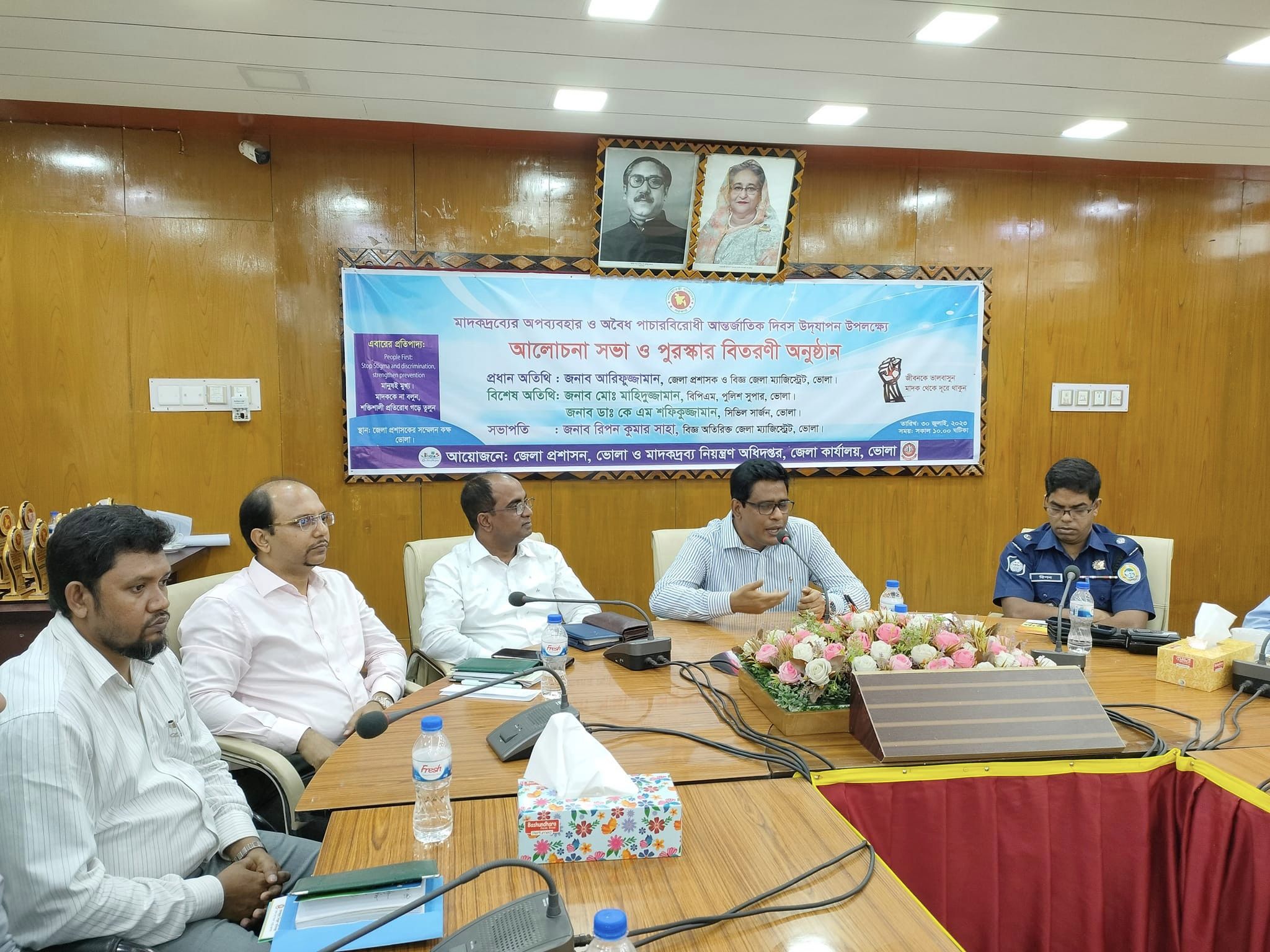 মাদকদ্রব্যের অপব্যবহার ও অবৈধ পাচারবিরোধী আন্তর্জাতিক দিবস উদযাপন উপলক্ষ্যে আলোচনা সভা ও পুরস্কার বিতরণী অনুষ্ঠান