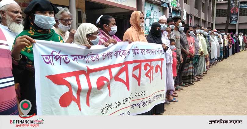 অর্পিত সম্পত্তির কর কমানোর দাবীতে দুর্গাপুরে মানববন্ধন