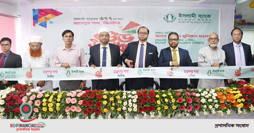 মহেশপুরে ইসলামী ব্যাংকের শাখা উদ্বোধন