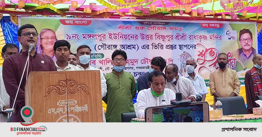পঁচাত্তর পরবর্তীতে অসাম্প্রদায়িক চেতনা কেড়ে নেয়ার চেষ্টা হয়েছে: নৌপরিবহন প্রতিমন্ত্রী
