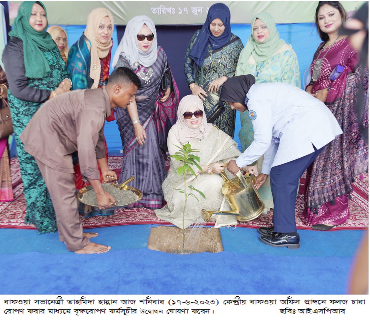 বাংলাদেশ বিমান বাহিনী মহিলা কল্যাণ সমিতি কর্তৃক বৃক্ষরোপণ কর্মসূচী-২০২৩ উদ্বোধন