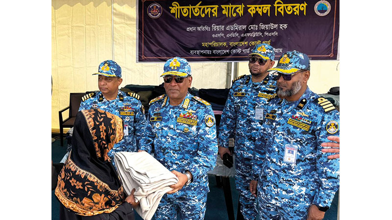 শাহপরীর দ্বীপে কোস্টগার্ড মহাপরিচালকের শীতবস্ত্র বিতরণ