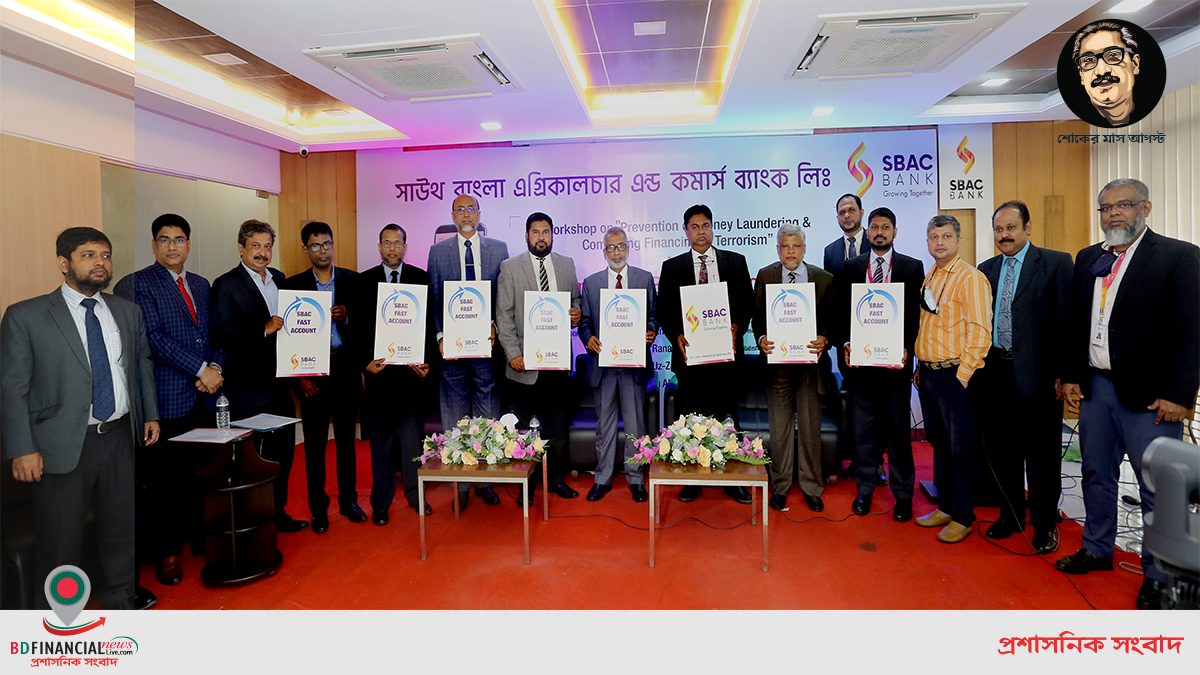 অনলাইনে খোলা যাবে সাউথ বাংলা এগ্রিকালচার ব্যাংকের হিসাব