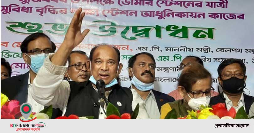 চিলাহাটি-হলদিবাড়ী রেলপথে চলবে মিতালী এক্সপ্রেস: রেলমন্ত্রী