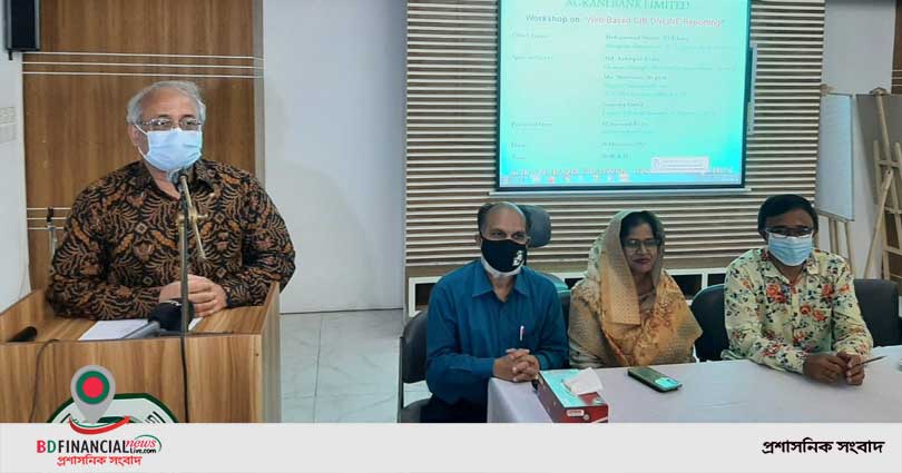 অগ্রণী ব্যাংকের  "Web Based CIB Online Reporting" শীর্ষক কর্মশালা