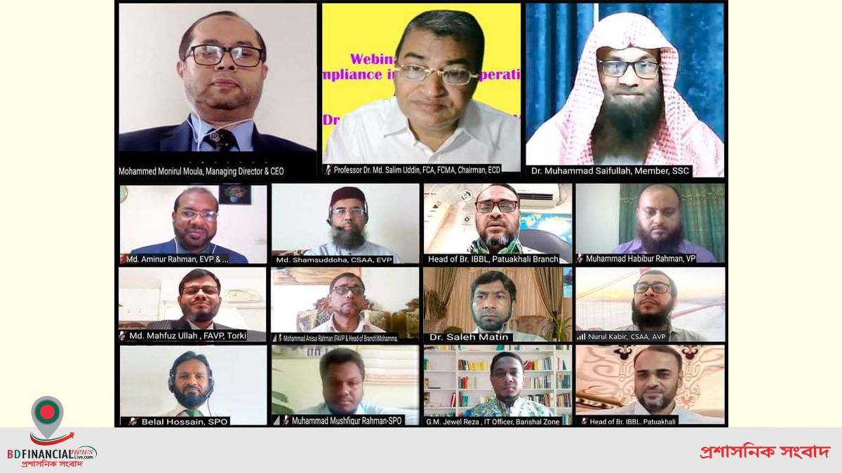 ইসলামী ব্যাংক বরিশাল জোনের উদ্যোগে শরী‘আহ্ পরিপালন বিষয়ক ওয়েবিনার অনুষ্ঠিত
