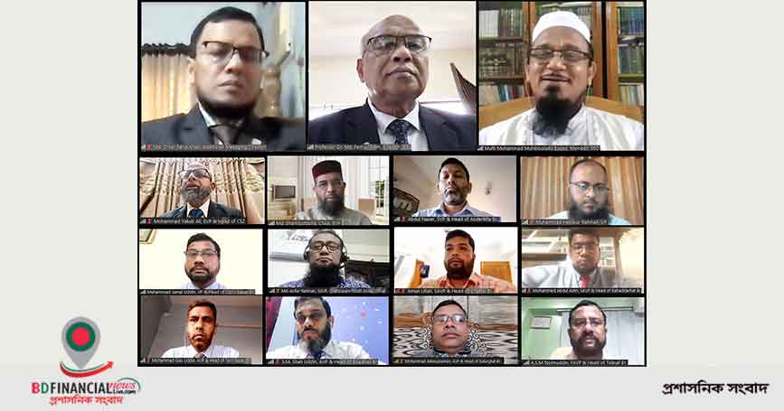 ইসলামী ব্যাংক বাংলাদেশ লিমিটেড চট্টগ্রাম দক্ষিন জোনের উদ্যোগে শরী‘আহ পরিপালন বিষয়ক ওয়েবিনার