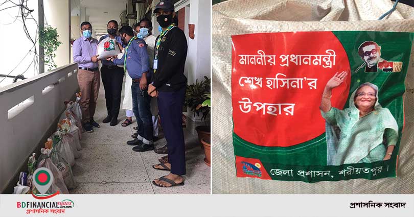 শরীয়তপুর জেলা প্রশাসক এর উদ্যোগে প্রধানমন্ত্রীর মানবিক সহায়তা কার্যক্রমের খাদ্য সহায়তা বিতরণ