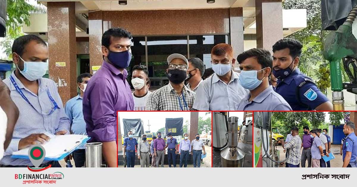 রাজবাড়ীতে ফিলিং স্টেশনে ভ্রাম্যমাণ আদালতের জরিমানা