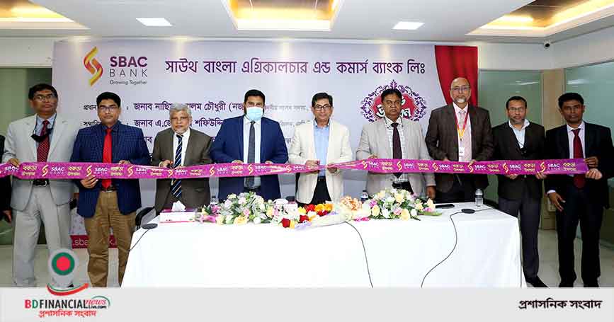 কুমিল্লার বরুড়ায় এসবিএসি ব্যাংকের উপশাখা উদ্বোধন