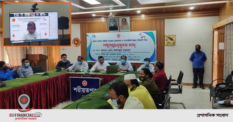 শরীয়তপুরে উন্নয়ন বিষয়াদি নিয়ে "পর্যালোচনামূলক সভা" অনুষ্ঠিত