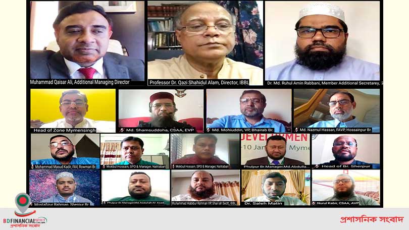 ইসলামী ব্যাংক বাংলাদেশ লিমিটেড ময়মনসিংহ জোনের উদ্যোগে শরী‘আহ্ পরিপালন বিষয়ক ওয়েবিনার