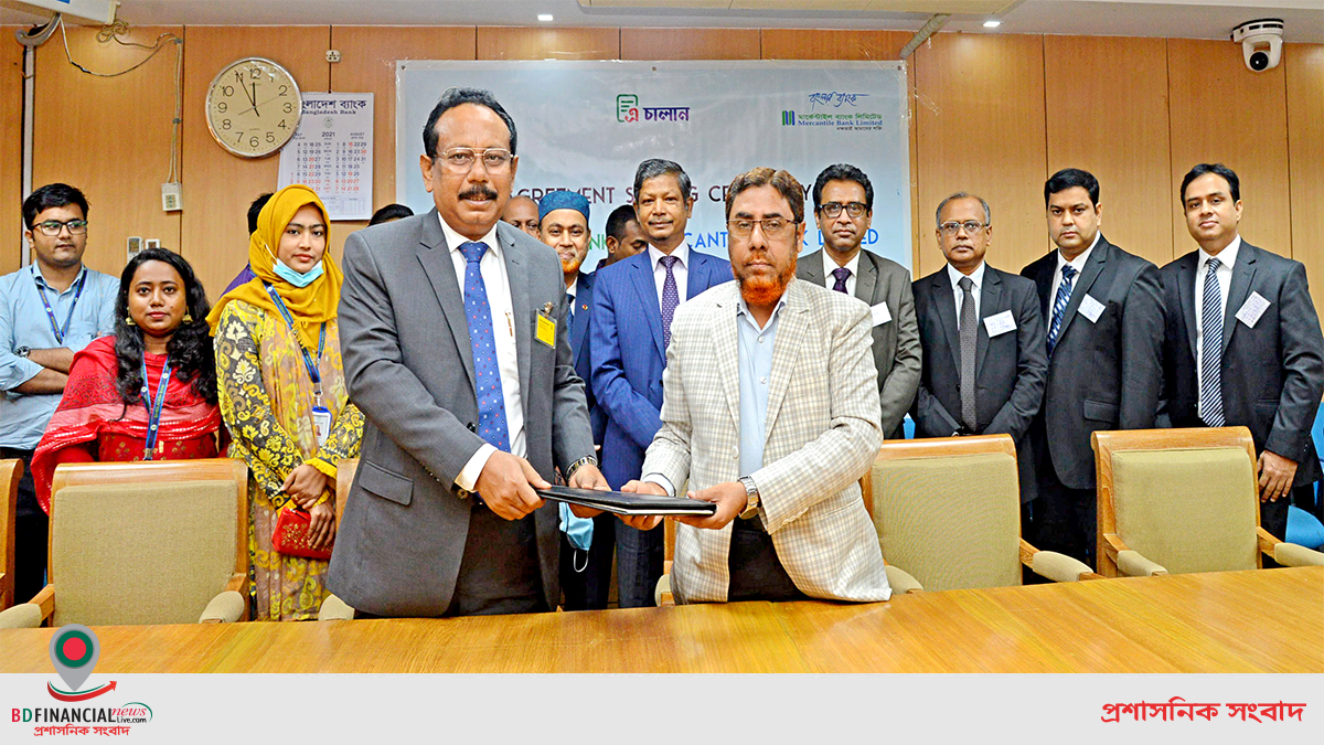 বাংলাদেশ ব্যাংক ও মার্কেন্টাইল ব্যাংকের মধ্যে এসিএস সংক্রান্ত চুক্তি