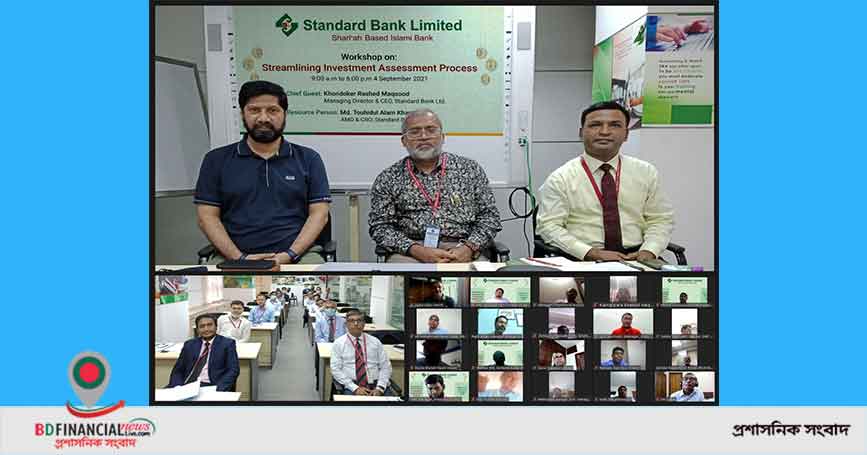 স্ট্যান্ডার্ড ব্যাংক ট্রেনিং ইনস্টিটিউটে দিনব্যাপী এক প্রশিক্ষণ কর্মশালার আয়োজন