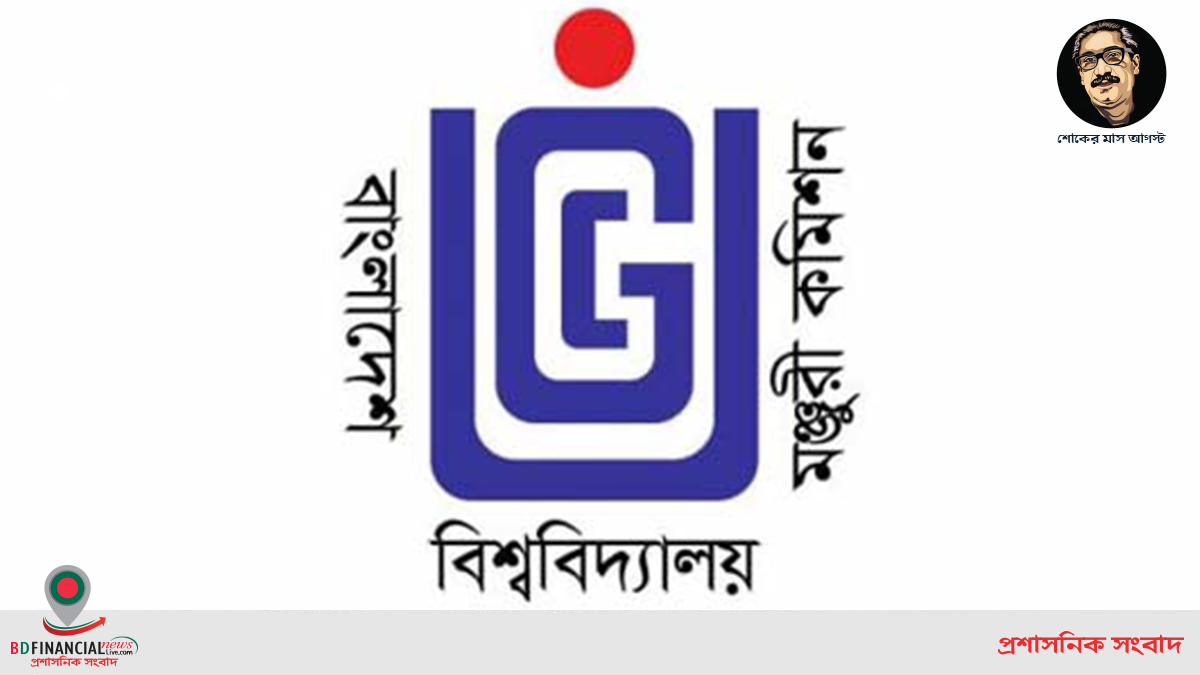 ২য় ধাপে ২১টি পাবলিক বিশ্ববিদ্যালয়ের সঙ্গে ইউজিসি’র কর্মসম্পাদন চুক্তি স্বাক্ষর