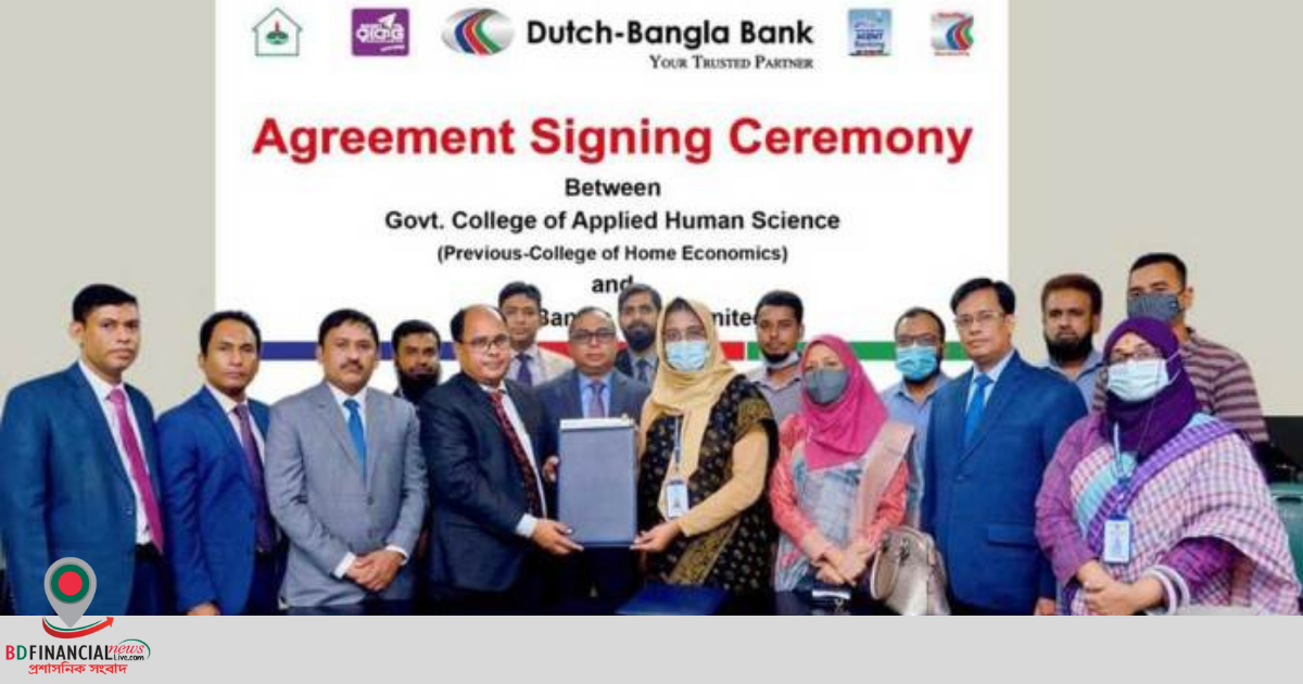 DBBL এর বিভিন্ন ডিজিটাল ডেলিভারী চ্যানেলের মাধ্যমে ‌’গার্হস্থ অর্থনীতি কলেজ’র শিক্ষার্থীদের ফি প্রদান