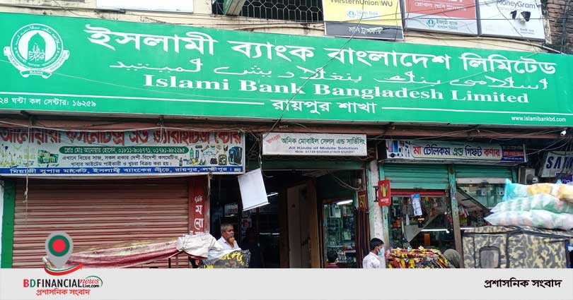 রায়পুরে ইসলামি ব্যাংকের লকার থেকে ছয় ভরি স্বর্ণ গায়েব