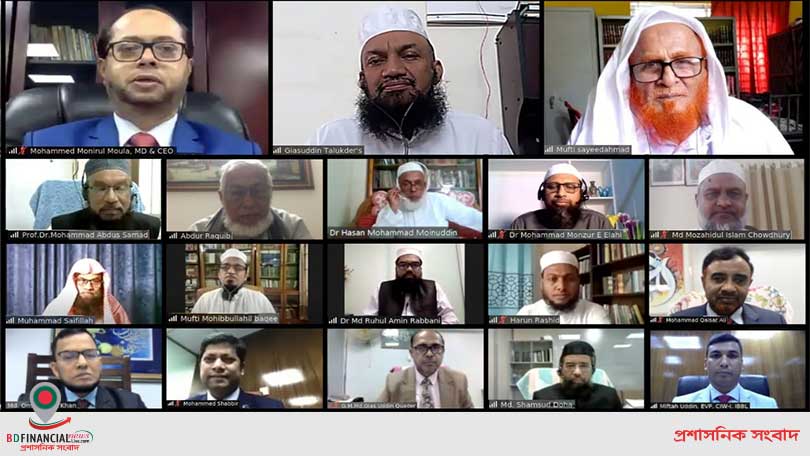 ইসলামী ব্যাংক বাংলাদেশ লিমিটেডের শরী‘আহ সুপারভাইজরি কমিটির সভা অনুষ্ঠিত