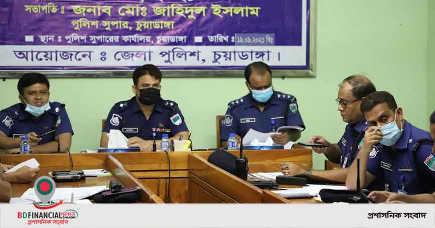 চুয়াডাঙ্গা জেলা পুলিশের অপরাধ পর্যালোচনা সভা অনুষ্ঠিত