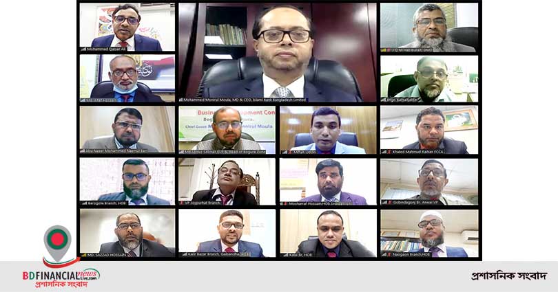 ইসলামী ব্যাংক বগুড়া জোনের ব্যবসায় উন্নয়ন সম্মেলন অনুষ্ঠিত
