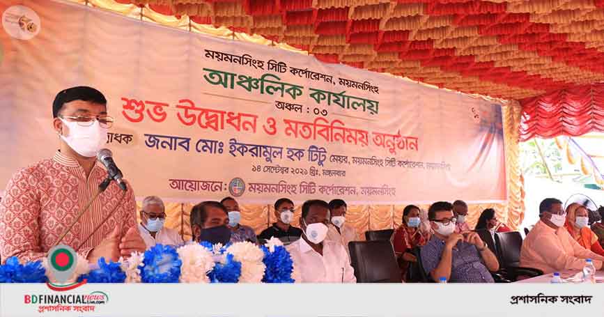 ময়মনসিংহে নাগরিকসেবা প্রদানে আমরা নিদর্শন সৃষ্টি করতে চাই: মসিক মেয়র টিটু
