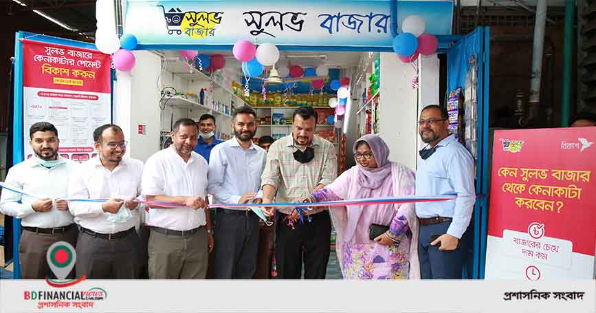 বিকাশ পেমেন্টে ‘সুলভ বাজার’-এ সাশ্রয়ী পণ্য