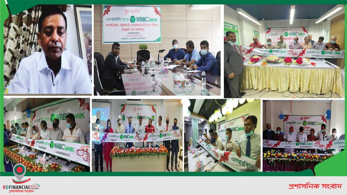 দেশের ছয়টি স্থানে এনআরবিসি ব্যাংক লিমিটেডের কার্যক্রম শুরু