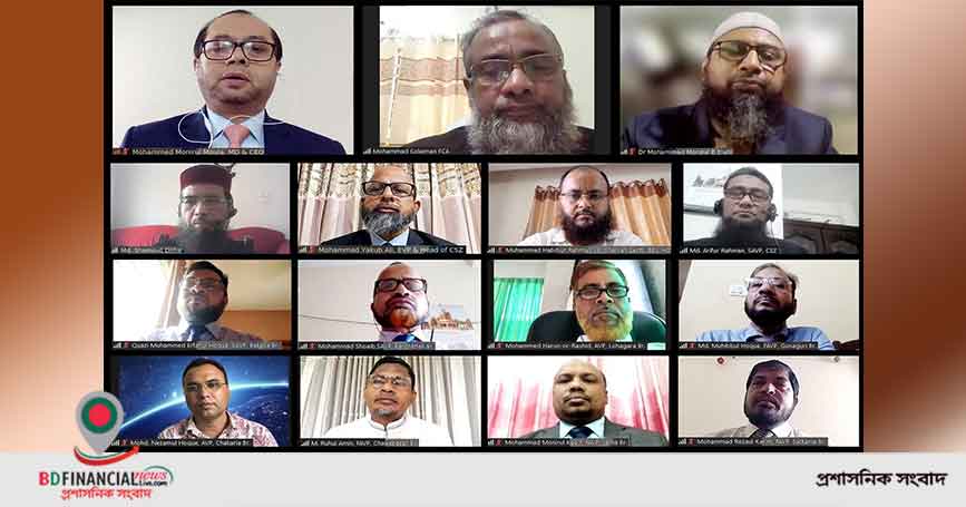 ইসলামী ব্যাংক বাংলাদেশ লিমিটেড চট্টগ্রাম সাউথ জোনের উদ্যোগে শরী‘আহ্ পরিপালন বিষয়ক ওয়েবিনার