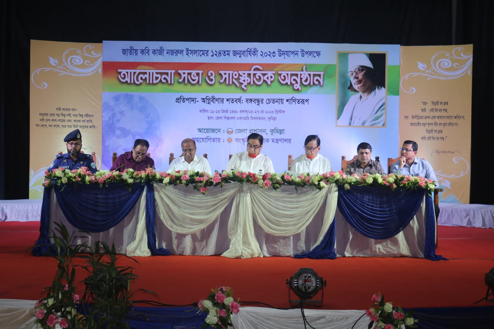 কাজী নজরুল ইসলাম এর  জন্মবার্ষিকী উদযাপনের  সমাপনী দিনে  আলোচনা সভা, মনোজ্ঞ সাংস্কৃতিক অনুষ্ঠান ও পুরস্কার বিতরণী অনুষ্ঠিত