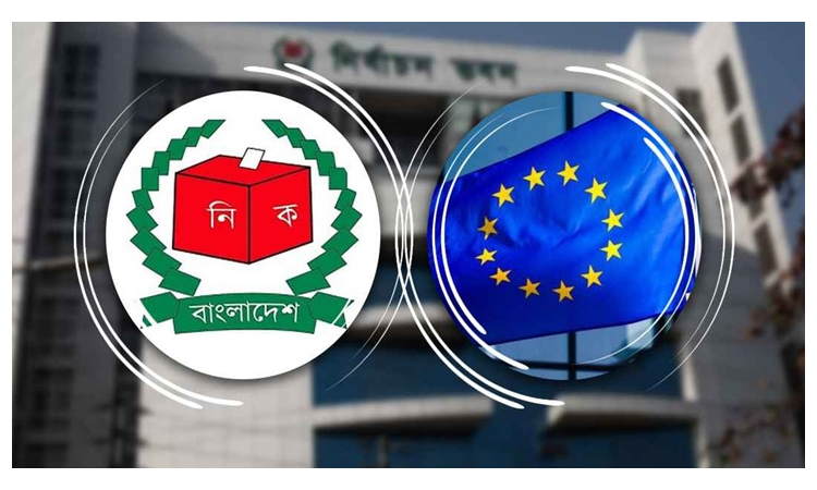 ইইউ প্রাক নির্বাচনী তথ্য-অনুসন্ধানী দলের সঙ্গে ইসি কর্মকর্তাদের বৈঠক শুরু