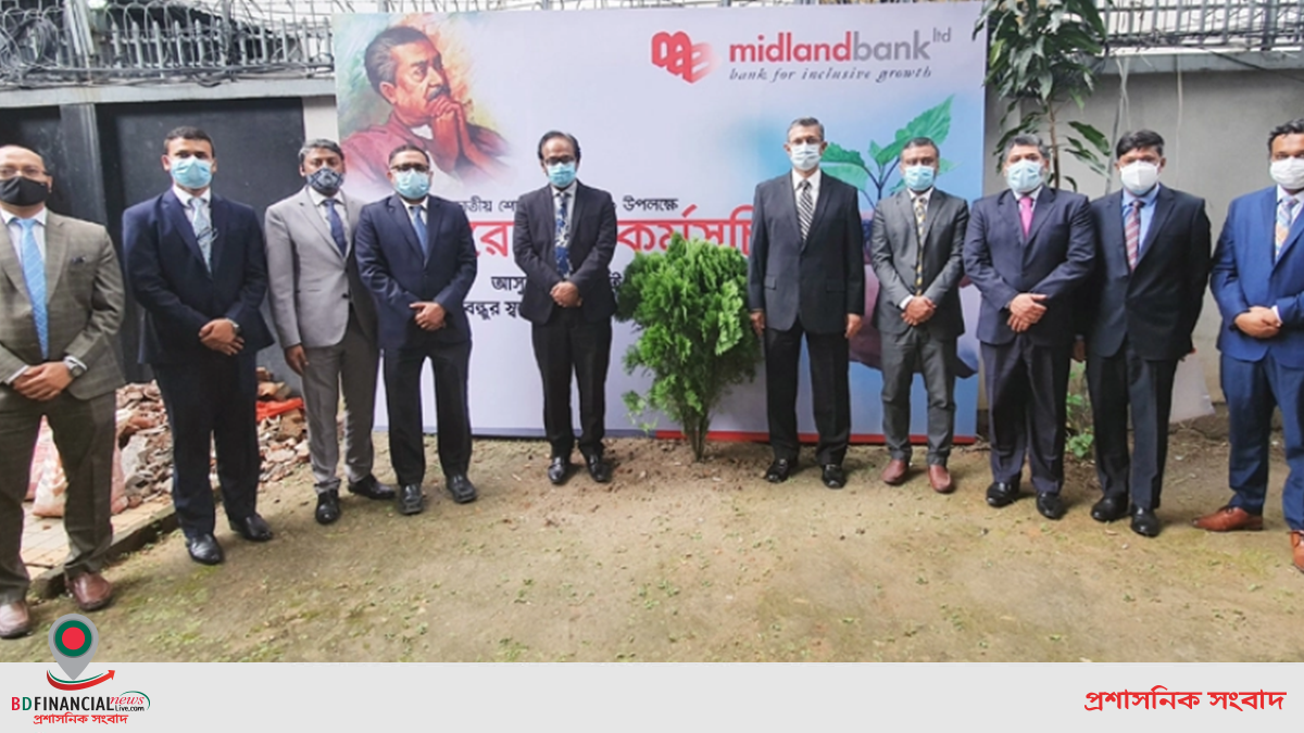 জাতীয় শোক দিবস উপলক্ষে মিডল্যান্ড ব্যাংকের বৃক্ষরোপণ কর্মসূচি