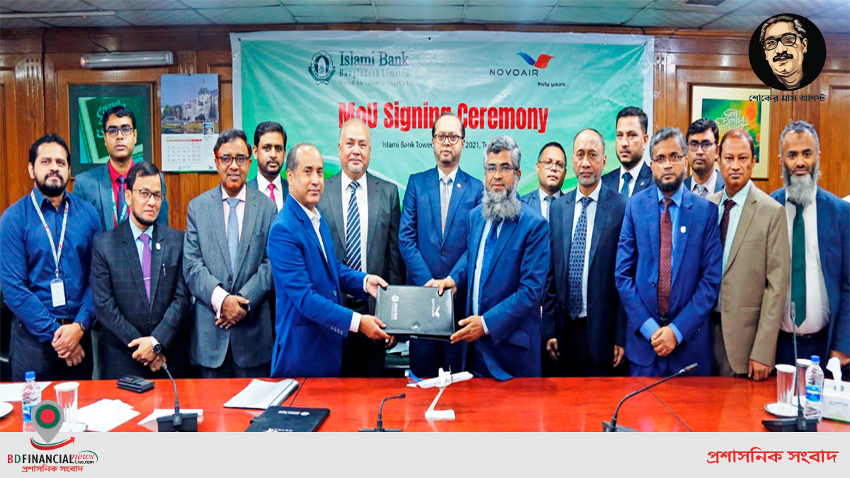 ইসলামী ব্যাংক ও নভোএয়ারের মধ্যে সমঝোতা স্বাক্ষর